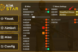 【CS2】 AimStar透视自瞄多功能辅助【中文版】v1.0.0